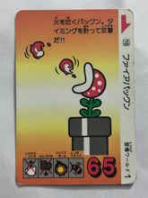 Cargar imagen en el visor de la galería, Super Mario Bros. 3 - Trading Card (Set of 8)