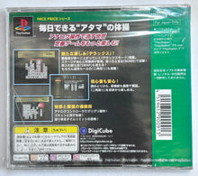Load image into Gallery viewer, Nikakudori Deluxe - PlayStation - PS1 / PSOne / PS2 / PS3 - NTSC-JP - New (SLPS-03431)