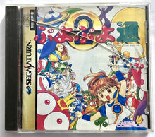 Load image into Gallery viewer, Puyo Puyo Tsuu - SEGA Saturn - NTSC-JP - CIB (T-6601G)