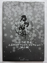 Cargar imagen en el visor de la galería, Touken Ranbu Online Chibi Touken Danshi Mini Clear File Collection Vol. 1 & 2 (Set of 11)