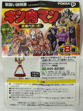 Load image into Gallery viewer, Kinnikuman - The Ninja - Trading Figure