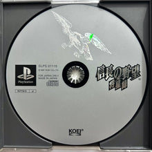 Load image into Gallery viewer, Nobunaga no Yabou: Shouseiroku - PlayStation - PS1 / PSOne / PS2 / PS3 - NTSC-JP - CIB (SLPS-01115)