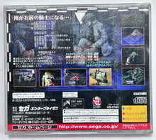Load image into Gallery viewer, Wachenroder - SEGA Saturn - NTSC-JP - CIB (GS-9183)