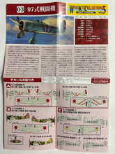 Load image into Gallery viewer, Nakajima Ki-27 (Type 97 Fighter) - Model Kit - 03-A - 1/144