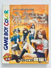 Load image into Gallery viewer, Mahjong Joou - GameBoy Color - Game Boy - Pocket - GBC - JP - CIB (DMG-A56J-JPN)