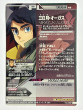 Load image into Gallery viewer, Mikazuki Augus - Gundam TryAge TCG - VS4-068 C