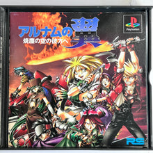 Load image into Gallery viewer, Alnam no Tsubasa - PlayStation - PS1 / PSOne / PS2 / PS3 - NTSC-JP - CIB (SLPS-01187~9)