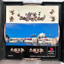 Load image into Gallery viewer, Doki Oki - PlayStation - PS1 / PSOne / PS2 / PS3 - NTSC-JP - CIB (SLPS-00130)