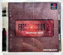 Load image into Gallery viewer, Front Mission 2 - PlayStation - PS1 / PSOne / PS2 / PS3 - NTSC-JP - CIB (SLPS-01000)