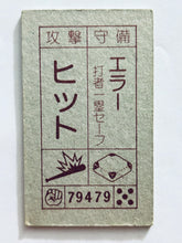 Load image into Gallery viewer, Nintendo Family Computer / Famicom - Menko - Trading Card - Showa - Vintage - Set of 25