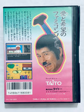 Load image into Gallery viewer, Takeshi no Sengoku Fuuunji - Famicom - Family Computer FC - Nintendo - Japan Ver. - NTSC-JP - CIB (20 TFC-TSF-5800)