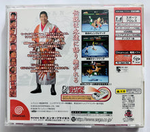 Cargar imagen en el visor de la galería, Giant Gram: All Japan ProWrestling 2 - Sega Dreamcast - DC - NTSC-JP - CIB (HDR-0005)