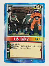 Load image into Gallery viewer, Naruto Card Game - TCG (Set of 55)
