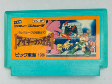 Load image into Gallery viewer, Aigina no Yogen: Balubalouk no Densetsu Yori - Famicom - Family Computer FC - Nintendo - Japan Ver. - NTSC-JP - Cart (VIC-AY)