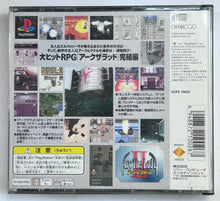 Load image into Gallery viewer, Arc the Lad II - PlayStation - PS1 / PSOne / PS2 / PS3 - NTSC-JP - CIB (SCPS-10026)