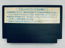 Load image into Gallery viewer, Hiryu no Ken II: Dragon no Tsubasa - Famicom - Family Computer FC - Nintendo - Japan Ver. - NTSC-JP - Cart (CBF-H2)