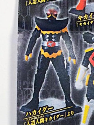 Jinzou Ningen Kikaider - Hakaider - Trading Figure - Gashapon HG