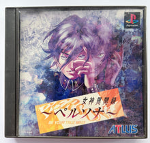 Cargar imagen en el visor de la galería, Megami Ibunroku Persona: Be Your True Mind - PlayStation - PS1 / PSOne / PS2 / PS3 - NTSC-JP - CIB (SLPS-00500)