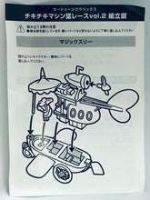 Load image into Gallery viewer, Wacky Races - Professor Pat Pending / #3 The Convert-a-Car - Cartoon Classics Chikichiki Machine Mou Race Vol.2