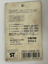 Cargar imagen en el visor de la galería, Ultraseven - Pegassa Seijin - Ultra Monster Series 28