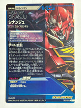 Cargar imagen en el visor de la galería, Sinanju - Gundam TryAge TCG - TK5-018 C