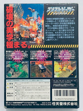 Load image into Gallery viewer, Blast Dozer - Nintendo 64 - N64 - Japan Ver. - NTSC-JP - CIB (NUS-NBCJ-JPN)