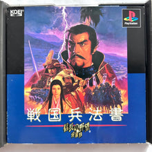 Load image into Gallery viewer, Nobunaga no Yabou: Shouseiroku - PlayStation - PS1 / PSOne / PS2 / PS3 - NTSC-JP - CIB (SLPS-01115)