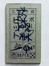 Cargar imagen en el visor de la galería, Dragon Ball / DBZ - Menko - Trading Card - Showa - Vintage - Set of 40