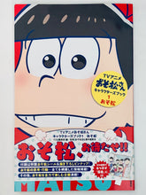 Cargar imagen en el visor de la galería, TV Anime Osomatsu-san Character Book 1-6 Volumes Set