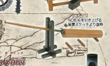 Cargar imagen en el visor de la galería, Leonardo da Vinci Sketch Figure Collection - LD108 Pillar-Raising Device