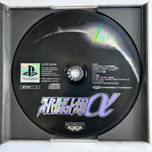 Load image into Gallery viewer, Super Robot Taisen Alpha - PlayStation - PS1 / PSOne / PS2 / PS3 - NTSC-JP - CIB (SLPS-02636)