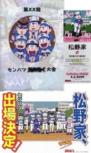 Cargar imagen en el visor de la galería, Osomatsu-san - Matsuno Family Support Set (Set of 6)