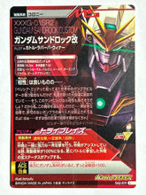 Cargar imagen en el visor de la galería, Gundam Sandrock Custom - Gundam TryAge TCG - 0A2-019 C