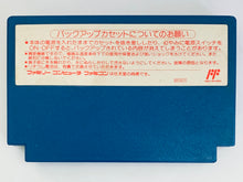 Load image into Gallery viewer, Akuma no Shoutaijou - Famicom - Family Computer FC - Nintendo - Japan Ver. - NTSC-JP - Cart (KSC-UV)