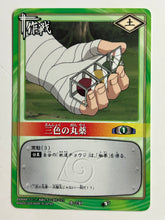 Load image into Gallery viewer, Naruto Card Game - TCG (Set of 55)