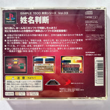 Load image into Gallery viewer, Planetarium - PlayStation - PS1 / PSOne / PS2 / PS3 - NTSC-JP - CIB (SLPS-02841)