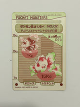 Load image into Gallery viewer, Pocket Monsters / Pokémon Sealdass Collection (Set of 12)