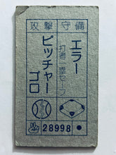 Cargar imagen en el visor de la galería, Dragon Ball / DBZ - Menko - Trading Card - Showa - Vintage - Set of 40