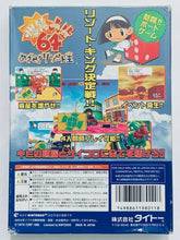 Load image into Gallery viewer, Bakushou Jinsei 64 - Nintendo 64 - N64 - Japan Ver. - NTSC-JP - CIB (NUS-NBJJ-JPN)