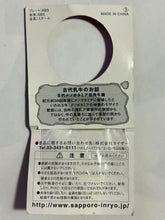 Load image into Gallery viewer, Ancient Dairy Cow Figure Strap (Set of 6) - Cuchiwaii