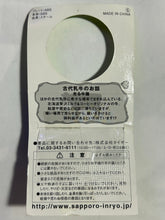 Load image into Gallery viewer, Ancient Dairy Cow Figure Strap (Set of 6) - Cuchiwaii