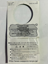 Load image into Gallery viewer, Ancient Dairy Cow Figure Strap (Set of 6) - Cuchiwaii