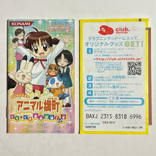 Cargar imagen en el visor de la galería, Animal Yokochou - GameBoy Advance - Manual (AGB-BAXJ-JPN) - Cuchiwaii