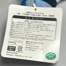 Load image into Gallery viewer, Detective Conan - Tooru Amuro - Nesoberi Nuigurumi Plush Toy - Cuchiwaii