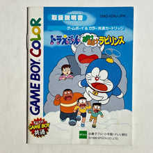 Cargar imagen en el visor de la galería, Doraemon: Aruke Aruke Labyrinth - GameBoy Color - Manual - JP (DMG-ADAJ-JPN) - Cuchiwaii
