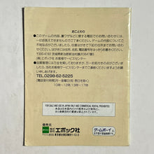 Cargar imagen en el visor de la galería, Doraemon no Game Boy de Asobouyo: Deluxe 10 - GameBoy - JP - Manual (DMG-ADPJ) - Cuchiwaii