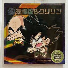 Cargar imagen en el visor de la galería, Dragon Ball: Majinjou no Nemurihime - Krillin & Son Goku - Sticker Wafer - 4-29 (N) - Cuchiwaii
