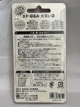 Cargar imagen en el visor de la galería, Edo Harumi - Big Laugh Bag - Voice Mascot - Cuchiwaii