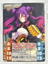 Load image into Gallery viewer, Eiyuu Senki - Yamato Takeru - TCG - ES-003 P - Cuchiwaii
