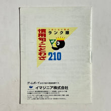 Load image into Gallery viewer, Gakken Kanyouku - GameBoy - Manual (DMG-AK7J) - Cuchiwaii